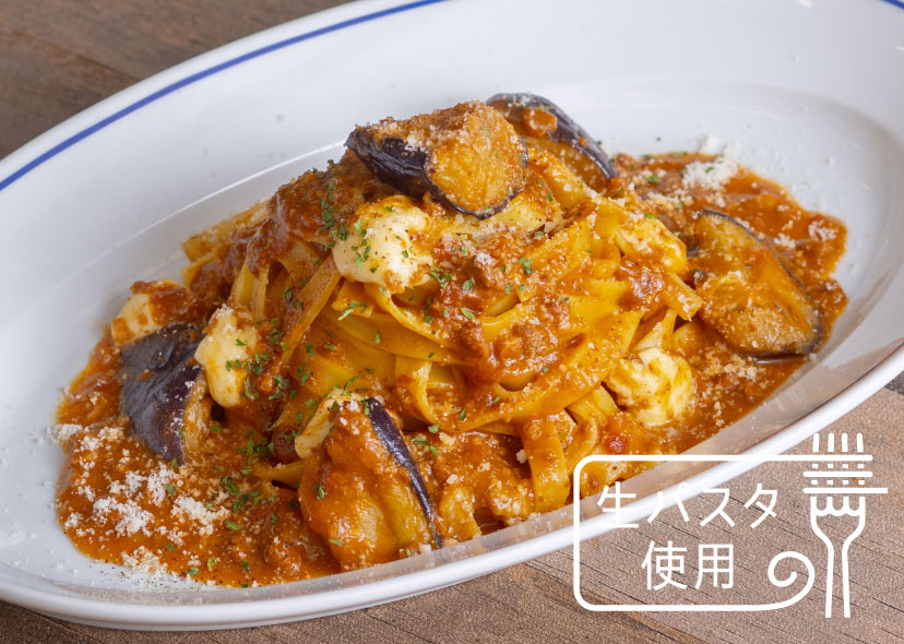生パスタ使用